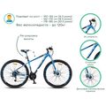 Велосипед STELS 29" Navigator 910 MD V010 синий/черный (2019), Размер рамы (дюймы): 18.5, изображение 7